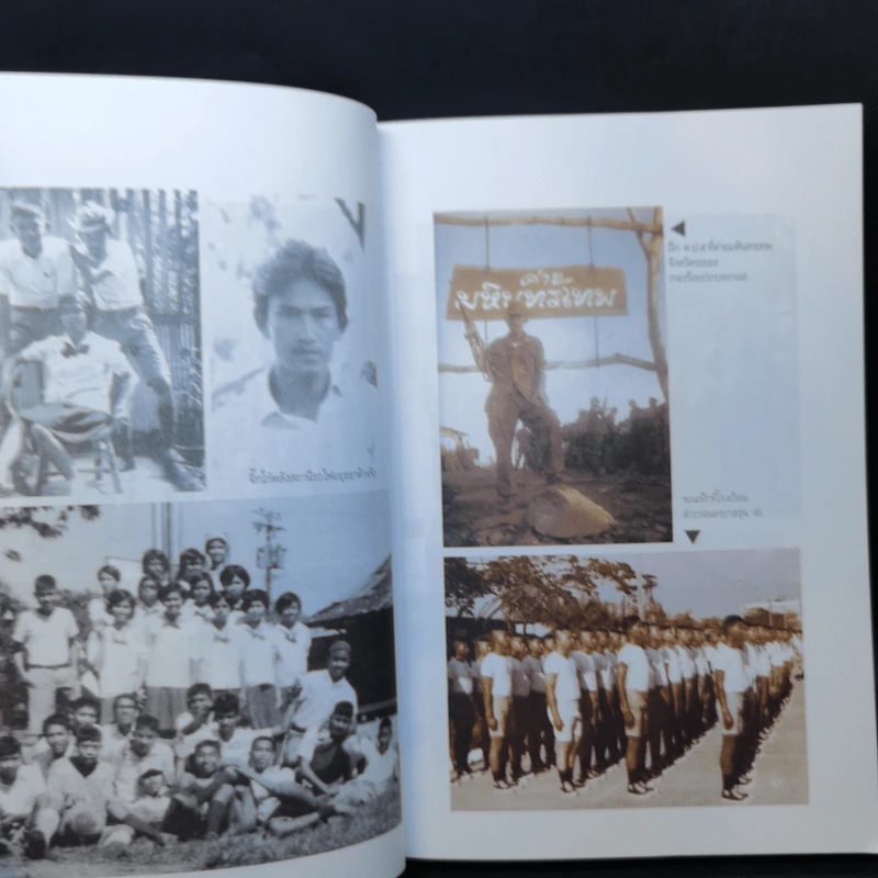 เส้นทางชีวิตมือปราบหูดำ - พ.ต.อ.วิชัย สังข์ประไพ รูปที่ 10