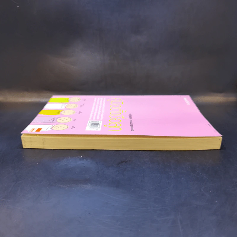 คู่มือตั้งชื่อลูก - เสฐียรพงษ์ วรรณปก รูปที่ 4