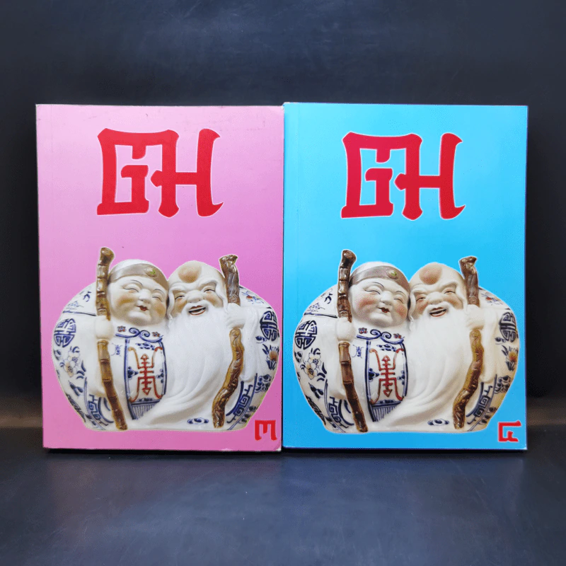 ฒ เล่ม 1-4 (หนังสือธรรมะ) รูปที่ 8