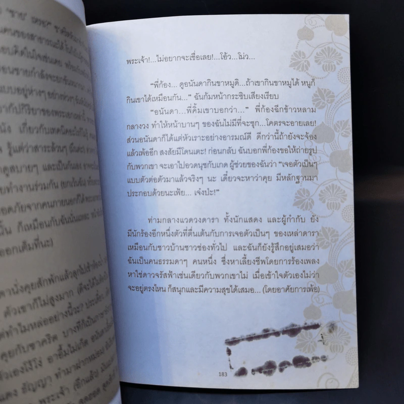 คันขวางโลก - เจนนิเฟอร์ คิ้ม รูปที่ 13