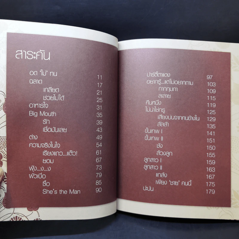 คันขวางโลก - เจนนิเฟอร์ คิ้ม รูปที่ 11