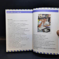 เปิดตำนาน เปิบพิสดาร แม่ช้อย นางรำ รูปที่ 15