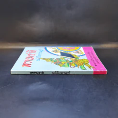พรหมชาติ ฉบับโหรราษฎร์ รูปที่ 3
