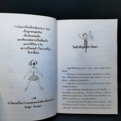 ราโมนาจอมยุ่ง - บีเวอร์ลี เคลียรี รูปที่ 11