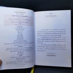 คำคมว่าด้วยความรักและมิตรภาพ - วิทยากร เชียงกูล รูปที่ 9