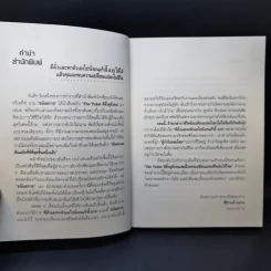 ตีตั๋วดูตัวตน - อนันตกาล รูปที่ 9