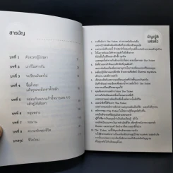 ตีตั๋วดูตัวตน - อนันตกาล รูปที่ 11