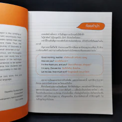 Mind Map English พูดอังกฤษจากจินตภาพ รูปที่ 9