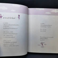 ยิ่งห่างยิ่งห่วงใย ยิ่งไกลยิ่งคิดถึง รูปที่ 9