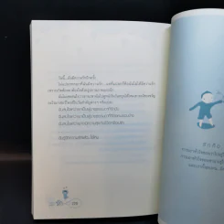 26 แง่รัก จาก 26 นักเขียน อ่านว่ารักแปลว่ารัก รูปที่ 12