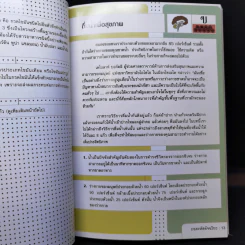 ถอดรหัสอัจฉริยะ Mind Games - Michael Powell รูปที่ 11
