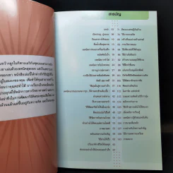 ถอดรหัสอัจฉริยะ Mind Games - Michael Powell รูปที่ 9