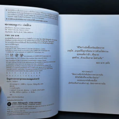 Cashflow Quadrant พ่อรวยสอนลูก #2 เงินสี่ด้าน - Robert T. Kiyosaki รูปที่ 8