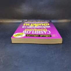 Cashflow Quadrant พ่อรวยสอนลูก #2 เงินสี่ด้าน - Robert T. Kiyosaki รูปที่ 6