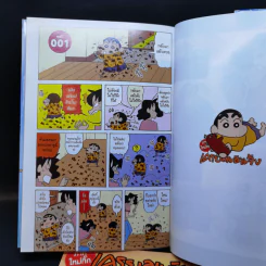เครยอนชินจัง ภาคใหม่กิ๊ก เล่ม 1-2 รูปที่ 9