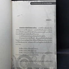 ตำนานโรงเรียนระทึกขวัญ 6 เล่มจบ - Half-Life รูปที่ 12