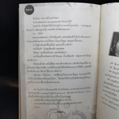 ตำนานโรงเรียนระทึกขวัญ 6 เล่มจบ - Half-Life รูปที่ 14