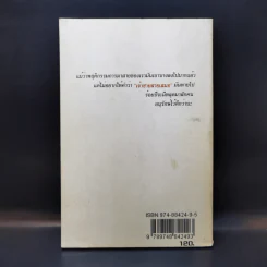 เขาเรียกผม เจ้าสายสายเสมอ - วรุฒ วรธรรม เปิดโปงตัวตน รูปที่ 2