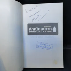 เขาเรียกผม เจ้าสายสายเสมอ - วรุฒ วรธรรม เปิดโปงตัวตน รูปที่ 8