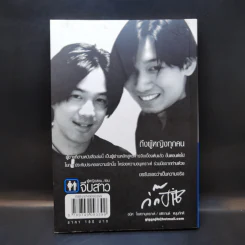 ผู้หญิงสอนก่อนจีบสาว - กิ๊กกะจิ๊บ รูปที่ 2