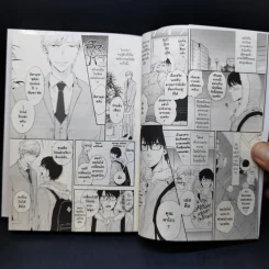 การ์ตูนวาย จำนนรักไร้เงื่อนไข - อิซากะ จูโกโร่ รูปที่ 10