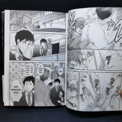 การ์ตูนวาย พันธุกรรมสัมผัสรัก - Akagi Gisho รูปที่ 10