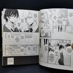 การ์ตูนวาย รักในห้วงนิทรา - ซาอิ อาซาอิ รูปที่ 10