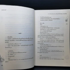 นิยายแจ่มใส [7's] ขายรวม 6 เล่ม - แสตมป์เบอรี่ รูปที่ 23