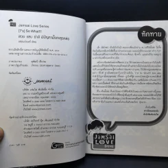 นิยายแจ่มใส [7's] ขายรวม 6 เล่ม - แสตมป์เบอรี่ รูปที่ 16