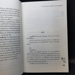 นิยายแจ่มใส [7's] ขายรวม 6 เล่ม - แสตมป์เบอรี่ รูปที่ 14