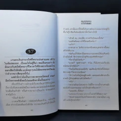 คมกุหลาบ 2 เล่มจบ - ช่อลัดา รูปที่ 10