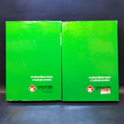 รักของกาหลา 2 เล่มจบ - โสภาค สุวรรณ รูปที่ 2