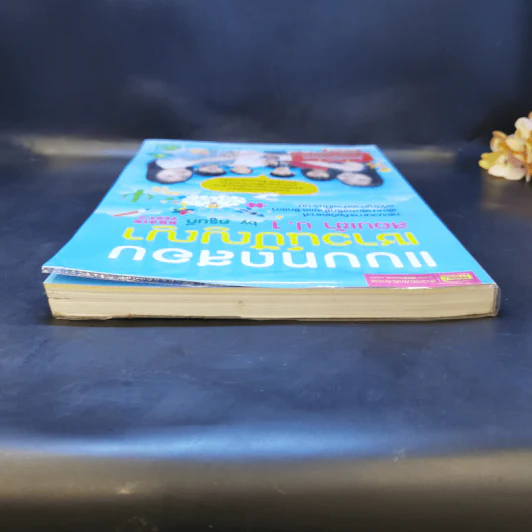แบบทดสอบเชาว์ปัญญา สอบเข้า ป.1 - ครูนที รูปที่ 6