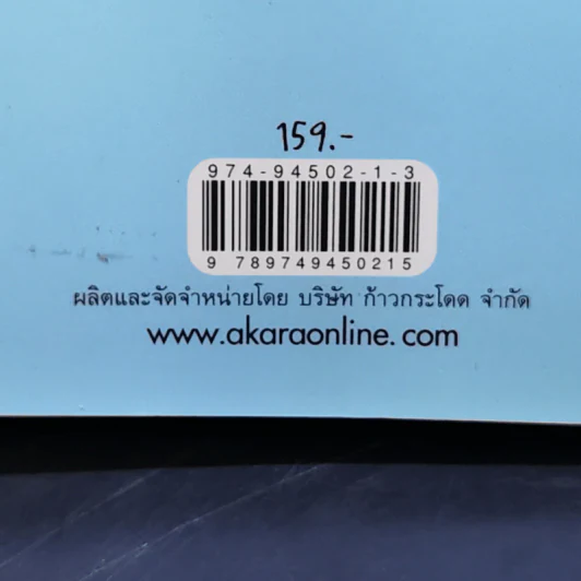 ยิ่งห่างยิ่งห่วงใย ยิ่งไกลยิ่งคิดถึง รูปที่ 13