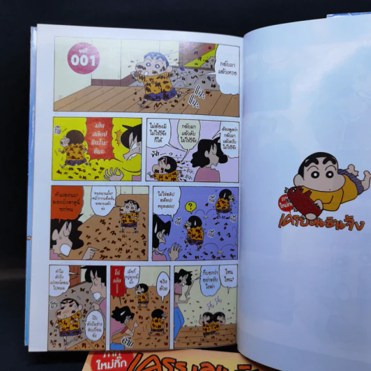 เครยอนชินจัง ภาคใหม่กิ๊ก เล่ม 1-2 รูปที่ 9