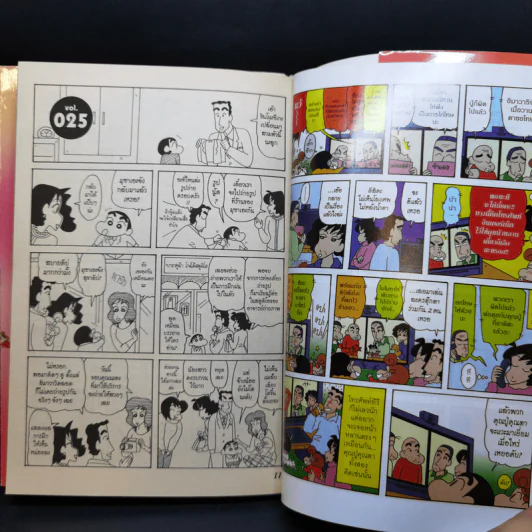 เครยอนชินจัง ภาคใหม่กิ๊ก เล่ม 1-2 รูปที่ 13