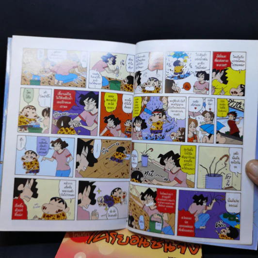 เครยอนชินจัง ภาคใหม่กิ๊ก เล่ม 1-2 รูปที่ 10