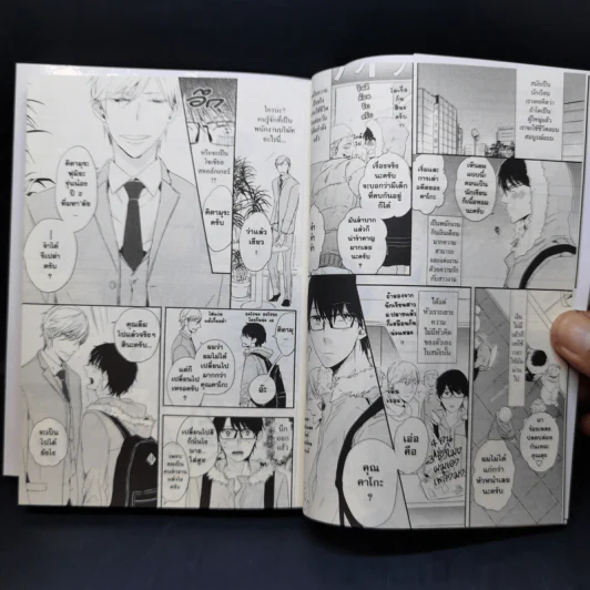 การ์ตูนวาย จำนนรักไร้เงื่อนไข - อิซากะ จูโกโร่ รูปที่ 10