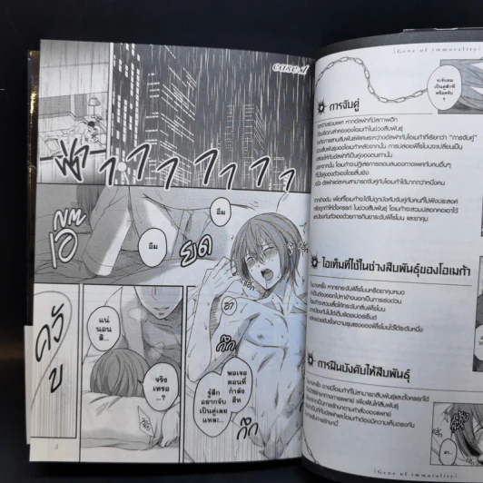 การ์ตูนวาย พันธุกรรมสัมผัสรัก - Akagi Gisho รูปที่ 9