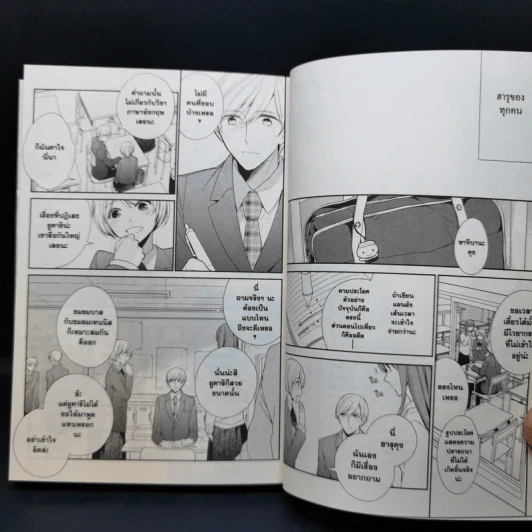 การ์ตูนวาย รักนี้ที่เปล่งประกาย - ซาอิ อาซาอิ รูปที่ 10