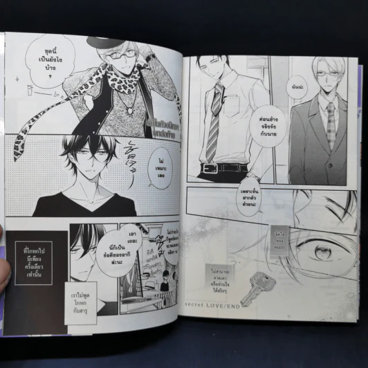 การ์ตูนวาย รักในห้วงนิทรา - ซาอิ อาซาอิ รูปที่ 11