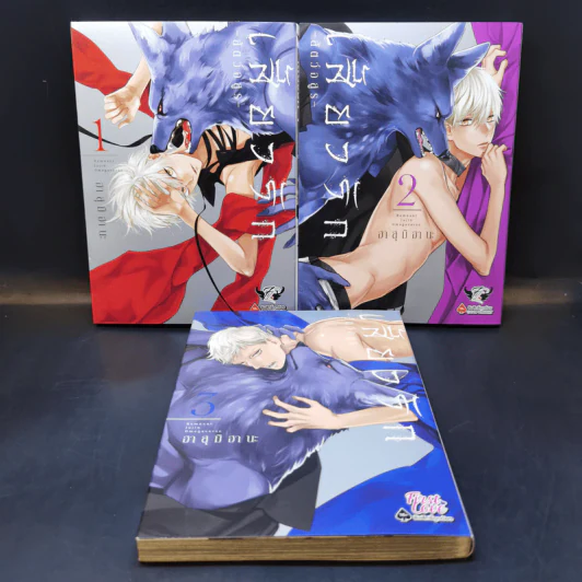 การ์ตูนวาย เสี้ยวรักสัตว์อสูร เล่ม 1-3 - ฮาสุมิ ฮานะ รูปที่ 1
