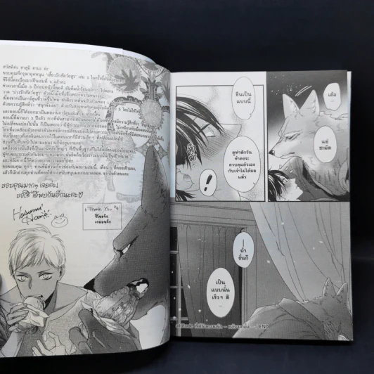 การ์ตูนวาย เสี้ยวรักสัตว์อสูร เล่ม 1-3 - ฮาสุมิ ฮานะ รูปที่ 14