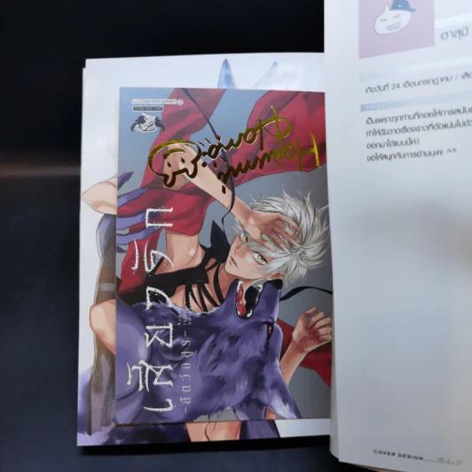 การ์ตูนวาย เสี้ยวรักสัตว์อสูร เล่ม 1-3 - ฮาสุมิ ฮานะ รูปที่ 8