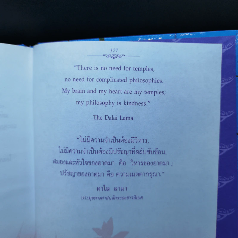 คำคมว่าด้วยความรักและมิตรภาพ - วิทยากร เชียงกูล รูปที่ 11