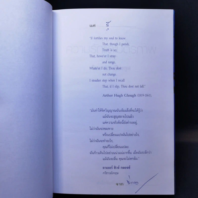 คำคมว่าด้วยความรักและมิตรภาพ - วิทยากร เชียงกูล รูปที่ 8