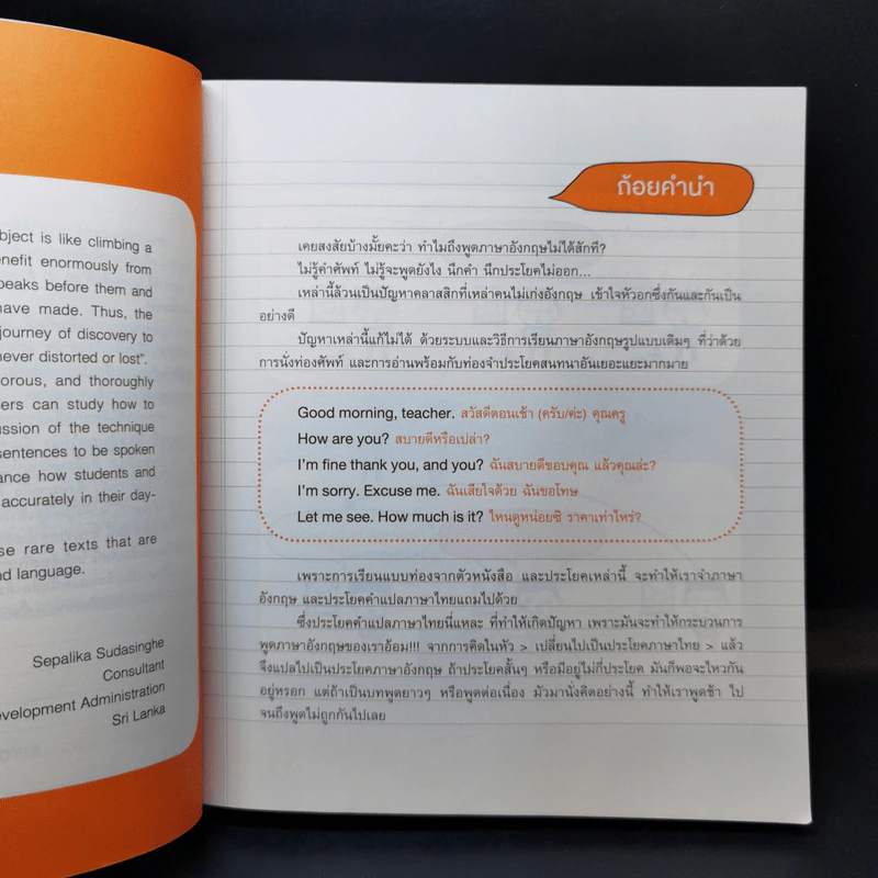 Mind Map English พูดอังกฤษจากจินตภาพ รูปที่ 9