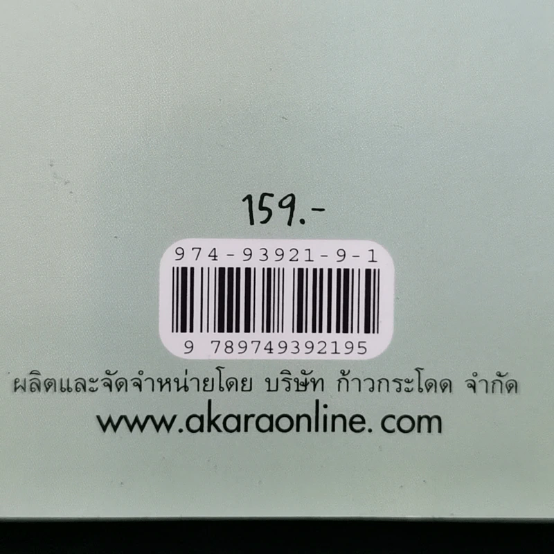 26 แง่รัก จาก 26 นักเขียน อ่านว่ารักแปลว่ารัก รูปที่ 13