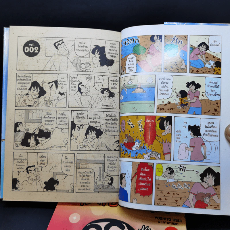 เครยอนชินจัง ภาคใหม่กิ๊ก เล่ม 1-2 รูปที่ 11