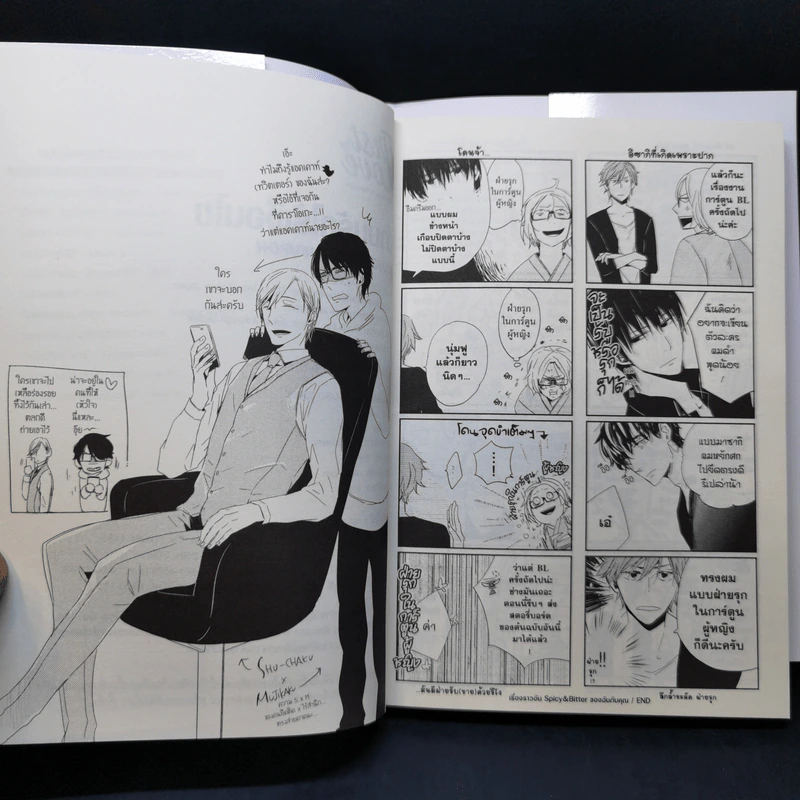 การ์ตูนวาย จำนนรักไร้เงื่อนไข - อิซากะ จูโกโร่ รูปที่ 12